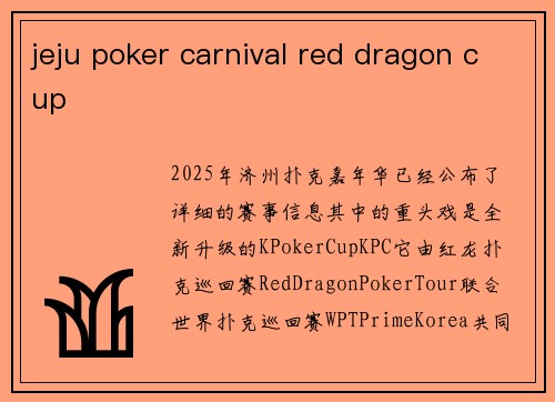 jeju poker carnival red dragon cup